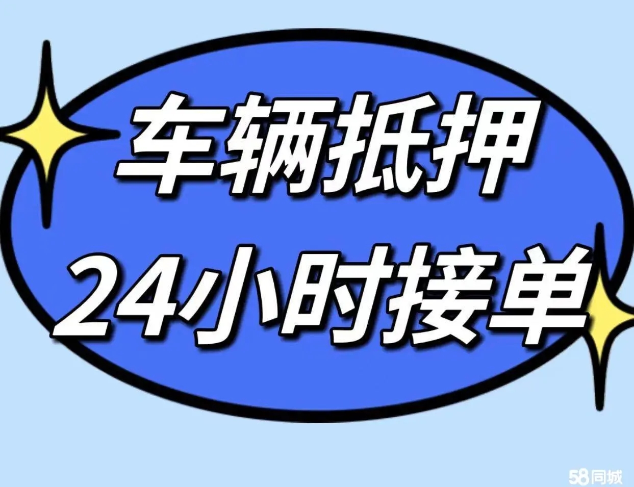 佛山哪里有正规押车公司