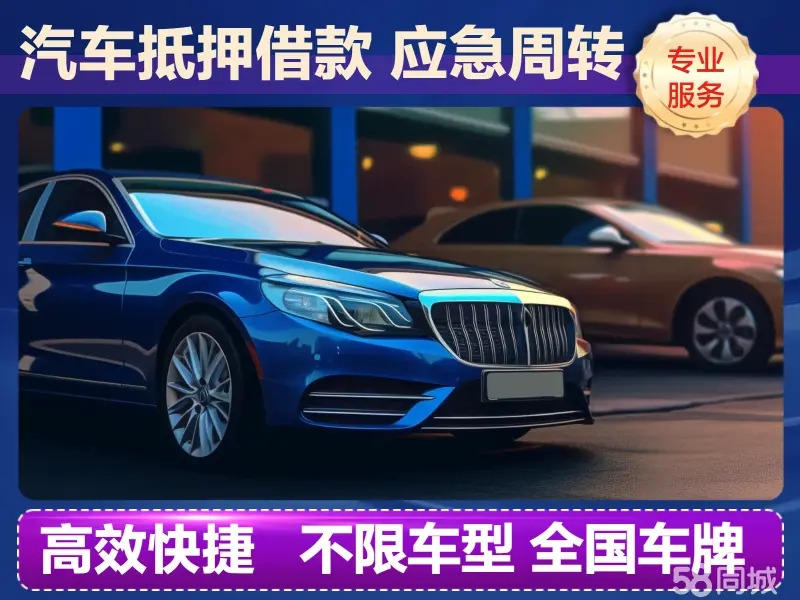 佛山车抵贷哪个公司较划算