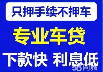 佛山车抵贷哪里靠谱