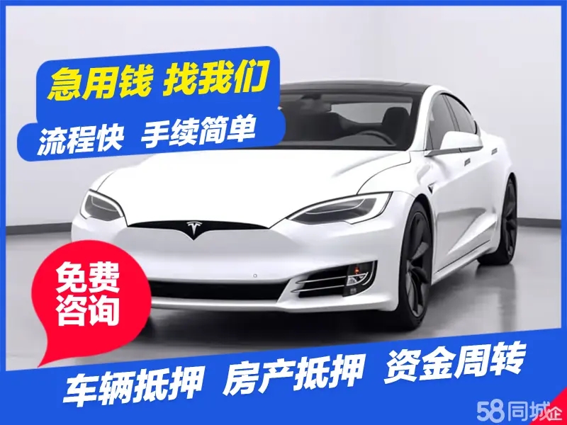 佛山线下押车的贷款有哪些