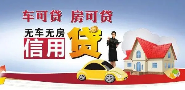 佛山不看征信的车抵贷哪家好