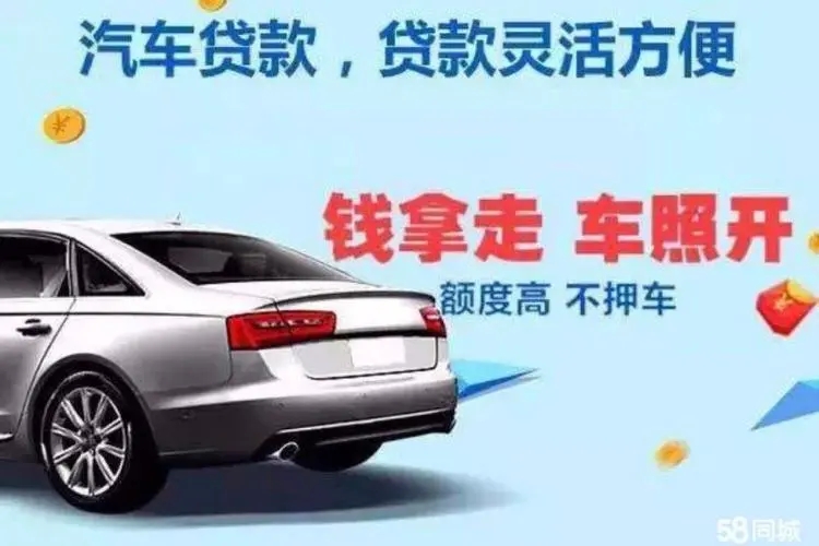 佛山押车借钱公司