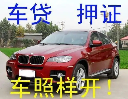 佛山车辆抵押贷款不押车