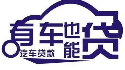 佛山不押车不查信用
